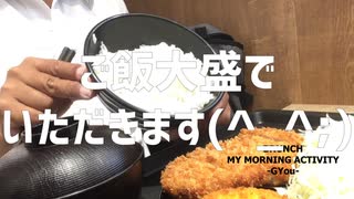 クーポンを使うために松のやの朝食を