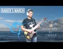 【SOLO GUITAR　Featuring GM-800”Tenor Breathy”】Raiders March～John Williams
