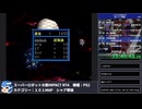 【スパロボ】スーパーロボット大戦IMPACT シャア撃破RTA 59h19m48s part.37【無編集ゲーム音のみ・睡眠中】