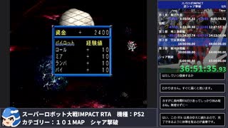 【スパロボ】スーパーロボット大戦IMPACT シャア撃破RTA 59h19m48s part.38【無編集ゲーム音のみ・睡眠中】