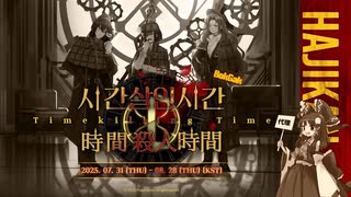 【ゆっくり実況】はじめての管理人114【リンバス】