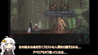 紲星あかりの調律紀行#26【エンダーマグノリア/ENDER MAGNOLIA: Bloom in the Mist】