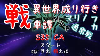 【WoT】異世界成り行き戦車譚 #110【ゆっくり実況】