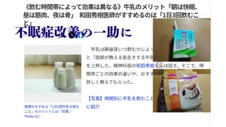 不眠症改善の一助に