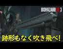 これをニコライにぶち込みたかった【バイオハザード RE:3】実況プレイ #14(完)