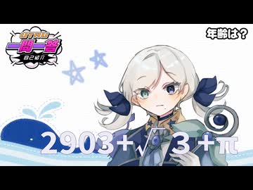 星乃クラムで、U T A  U 一 問 一 答 自 己 紹 介