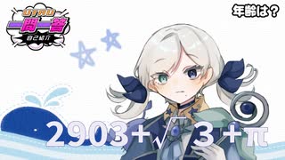 星乃クラムで、U T A  U 一 問 一 答 自 己 紹 介