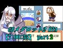 GBメダロット2 RTA【7:00:35】part2