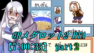 GBメダロット2 RTA【7:00:35】part2