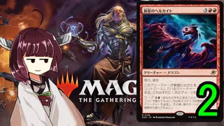 MTGアリーナやるたん　【久遠の終端ドラフト2】