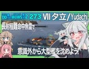 【273－夕立・WoWS】味方全滅からの逆侵攻で返り討ちも可能な15km魚雷を携えて【VOICEROID・VOICEVOX実況】／DD乗りのWoWS実況２