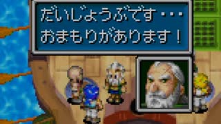 黄金の太陽 開かれし封印をてけてけ実況part22