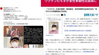 ワクチン打ち手が急性骨髄性白血病に　「ゴゴスマ」出演の医師・森田豊氏、急性骨髄性白血病を告白「息子からの骨髄移植の方向性」