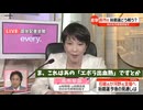 高市氏　総裁選どう戦う？