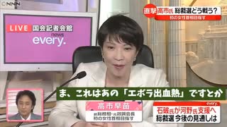 高市氏　総裁選どう戦う？