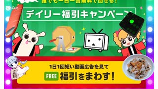 本日の福引記録82