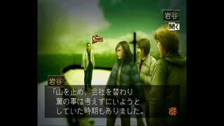 【探偵 神宮寺三郎　灯火が消えぬ間に】実況part26