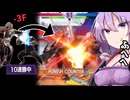 新技「煽り小P大K」【スト6】【ボイスロイド実況】