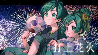 【一人二役で歌ってみた】『打上花火』/DAOKO×米津玄師【Covered by ちらこいど】