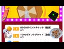 本日の福引記録83