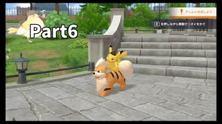 先生！また事件です！！帰ってきた名探偵ピカチュウ【実況】Part6