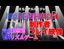 Laser Harp VR プレイ映像!!!!!!!!!!!!!!!