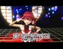 【ホロライブMMD】【250731】スキスキDieスキ超Ayeシテル 宝鐘マリン