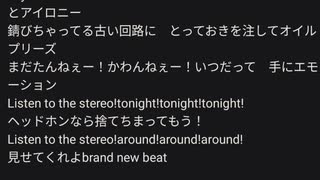 LISTEN TO THE STEREO!! 歌ってみた