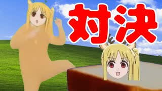 どっちが本物の「パンニジ」か白黒つけようや。