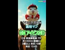 【競馬予想】ＧⅢ #アイビスSD□AIねむリン□今回の予想担当は栽培マン□推奨馬2頭で好配当的中□目指します□《#競馬楽部□（LOVE）》Vol.180 通算Vol.382