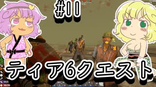 【ゆっくり実況】【7 Days To Die】Tier6クエストで手に入れた報酬で最後の襲撃を生き残る地底のおねーちゃん