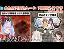 #ホロ7DTDハード 7回目ここすき