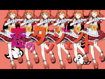恋のタンジェント / GUMI ver. / team極楽エレクトロン【 #vocaduo2025vv】