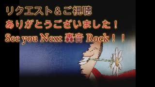 【リクエスト！】THEME FROM LUPIN III '89　ドラム叩いてみた。-ニコニコ ver.-