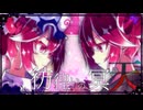 【東方Vocal】彷徨いの冥～天～ / feat.重音テト U x SV