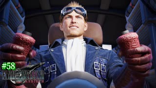 【FF7リバース】神ゲーを2人でテンション高くプレイしていくー！＃５８