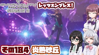 [SYNDUALITY Echo of Ada]千冬ちゃんのまったりドリフターライフ その184 [CeVIO AI実況]