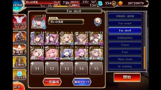 千年戦争アイギス 魔神デミウルゴス降臨 Lv.16 ☆4 撃破25～放置