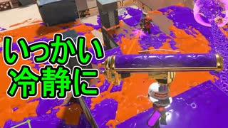 【日刊スプラトゥーン3】ランキング入りを達成したダイナモ使いのXマッチ実況プレイSeason11-60【Xパワー2663ガチヤグラ】