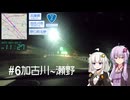 西へ #6