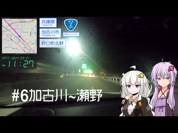 西へ #6
