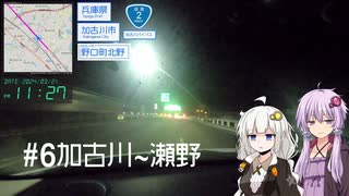 西へ #6