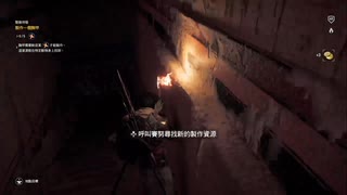 PS4破解版配信《刺客信條：起源》困難難度-第二期 (1)