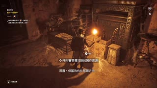 PS4破解版配信《刺客信條：起源》困難難度-第二期 (2)