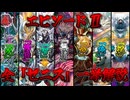 【デュエマ】エピソード2ゼニス一挙解説【ゆっくり解説】