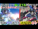 エアリアル(改修型)扱いやすくて覚醒技カッコイイ【イニブ】【EXVE2IB】【実況】