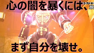 【#32】心の闇を暴くには、まず自分を壊せ。「ペルソナ4 ザ・ゴールデン」実況