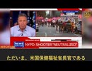 ロバート・ケネディ・ジュニア氏、CDCワクチン専門家諮問委員を職務怠慢防止のため解任