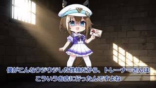 【ウマ娘SS】シュヴァルグランが夜のお店みたいな名刺をトレーナー室で見つけたみたいです