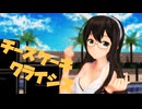 【MMD艦これ】大淀さんでチーズケーキクライシス【水着】